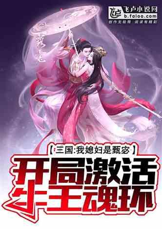 斩魂手游版